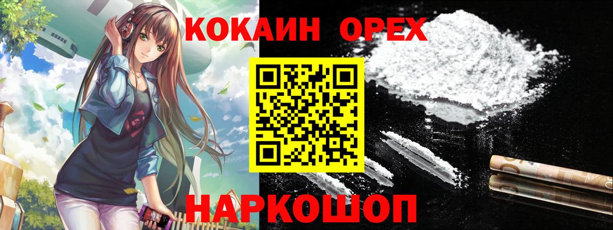 КОКАИН Боливия  Вход с VPN  Еманжелинск  КОКАИН 98% 