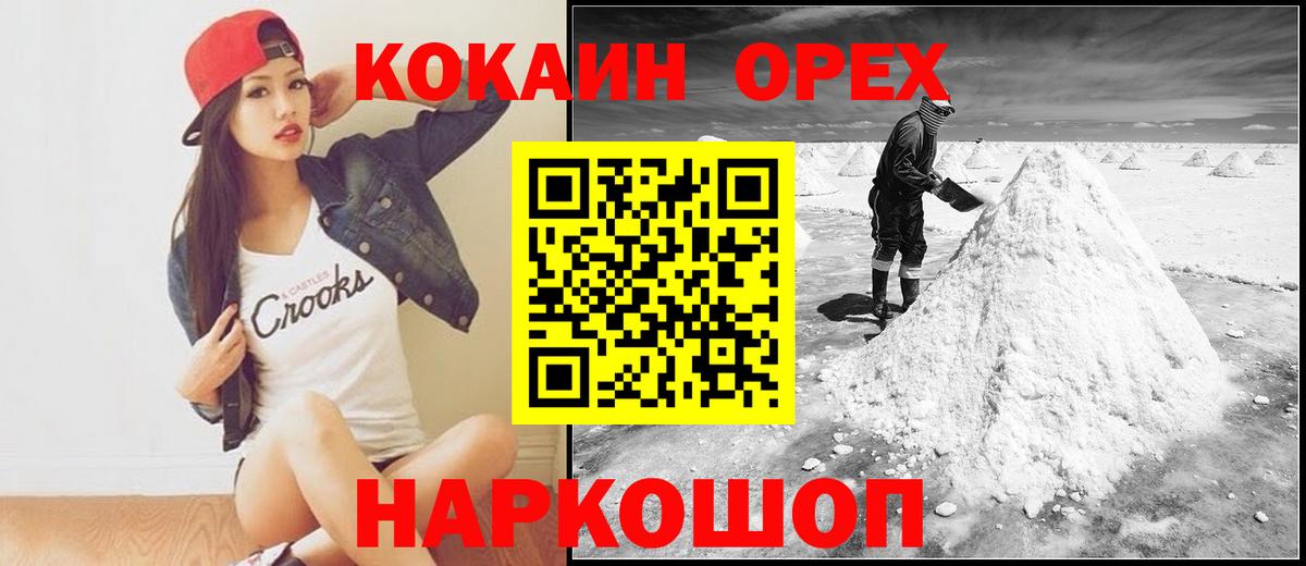 Кокаин Боливия Еманжелинск