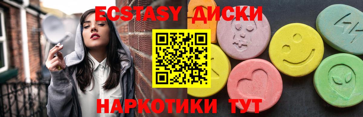 ЭКСТАЗИ таблы  Вход с VPN  Экстази  Еманжелинск 