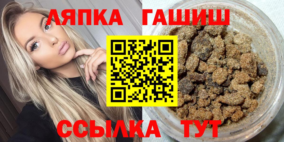 Гашиш гашик Еманжелинск