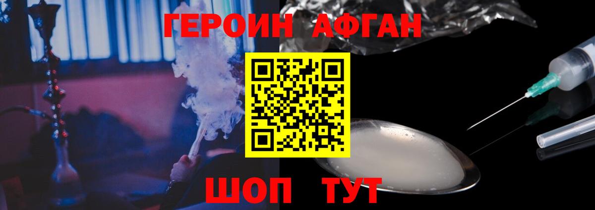 Еманжелинск  ГЕРОИН  Вход с VPN  ГЕРОИН гречка 