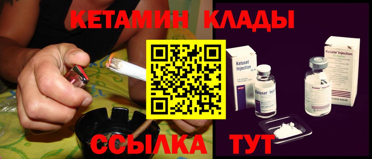 КЕТАМИН VHQ  Вход с VPN  Еманжелинск  Кетамин VHQ 