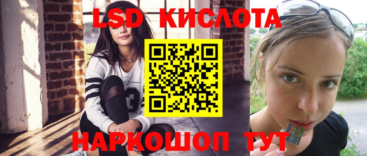 Лсд 25 экстази кислота Еманжелинск