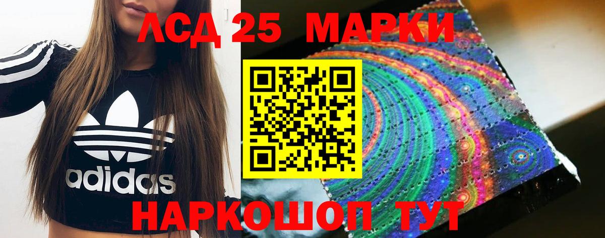 Еманжелинск  Лсд 25 экстази ecstasy  Вход с VPN 