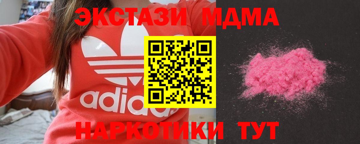 МДМА кристаллы  MDMA crystal  Еманжелинск  Вход с VPN 