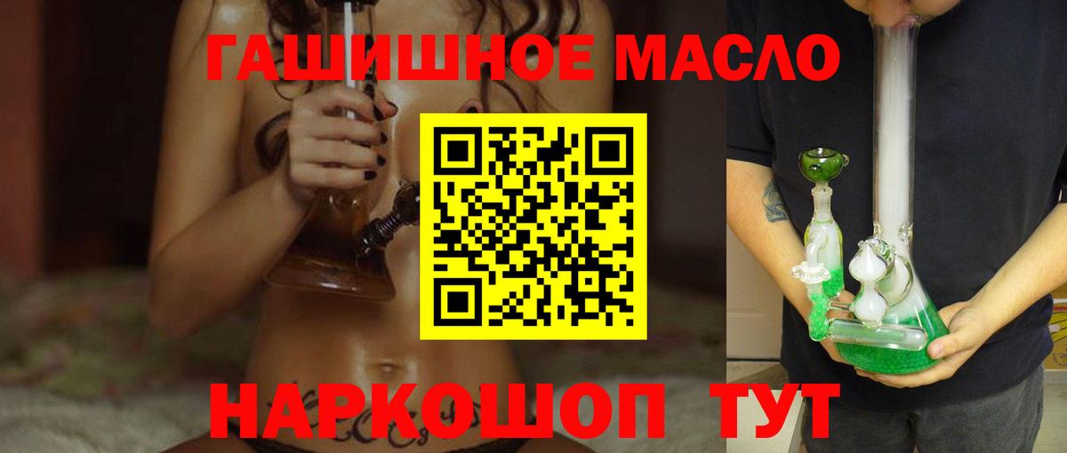Еманжелинск  ТГК вейп  Вход с VPN  ТГК концентрат 