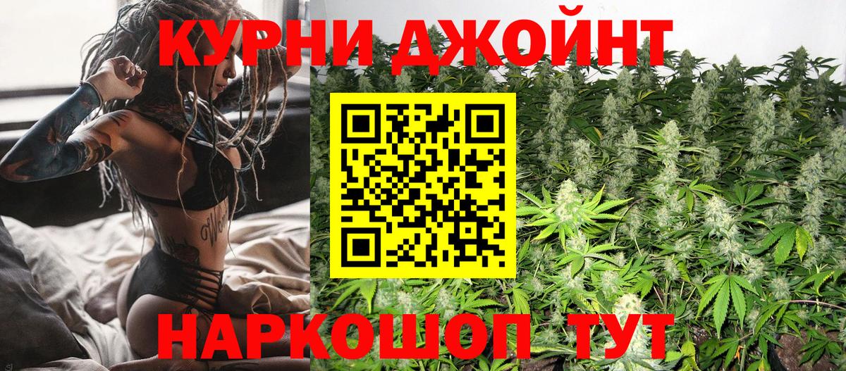 Канабис White Widow  Конопля тримм  Вход с VPN  Еманжелинск  Бошки марихуана Bruce Banner 